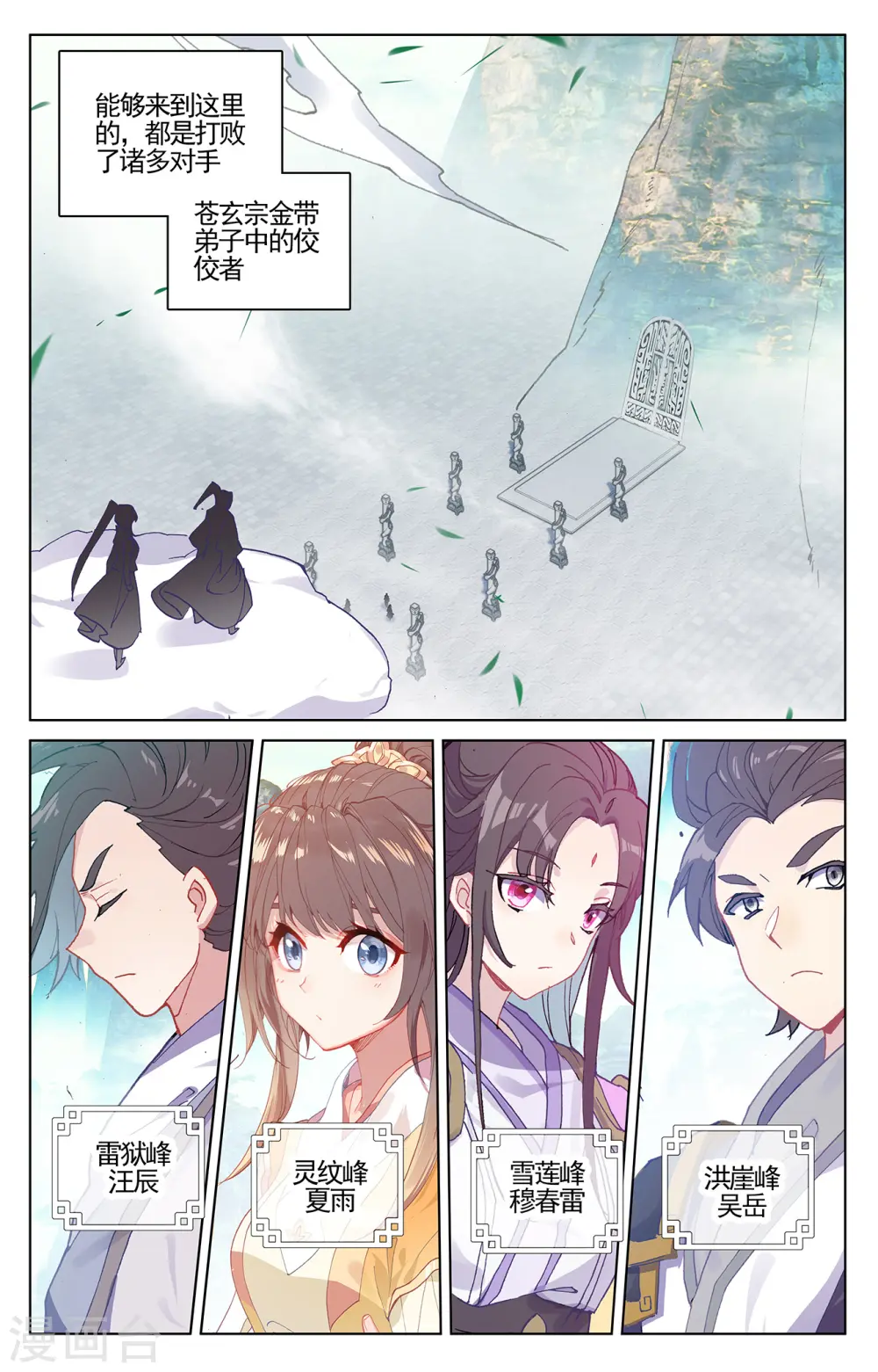 第210话下 魁首之争1