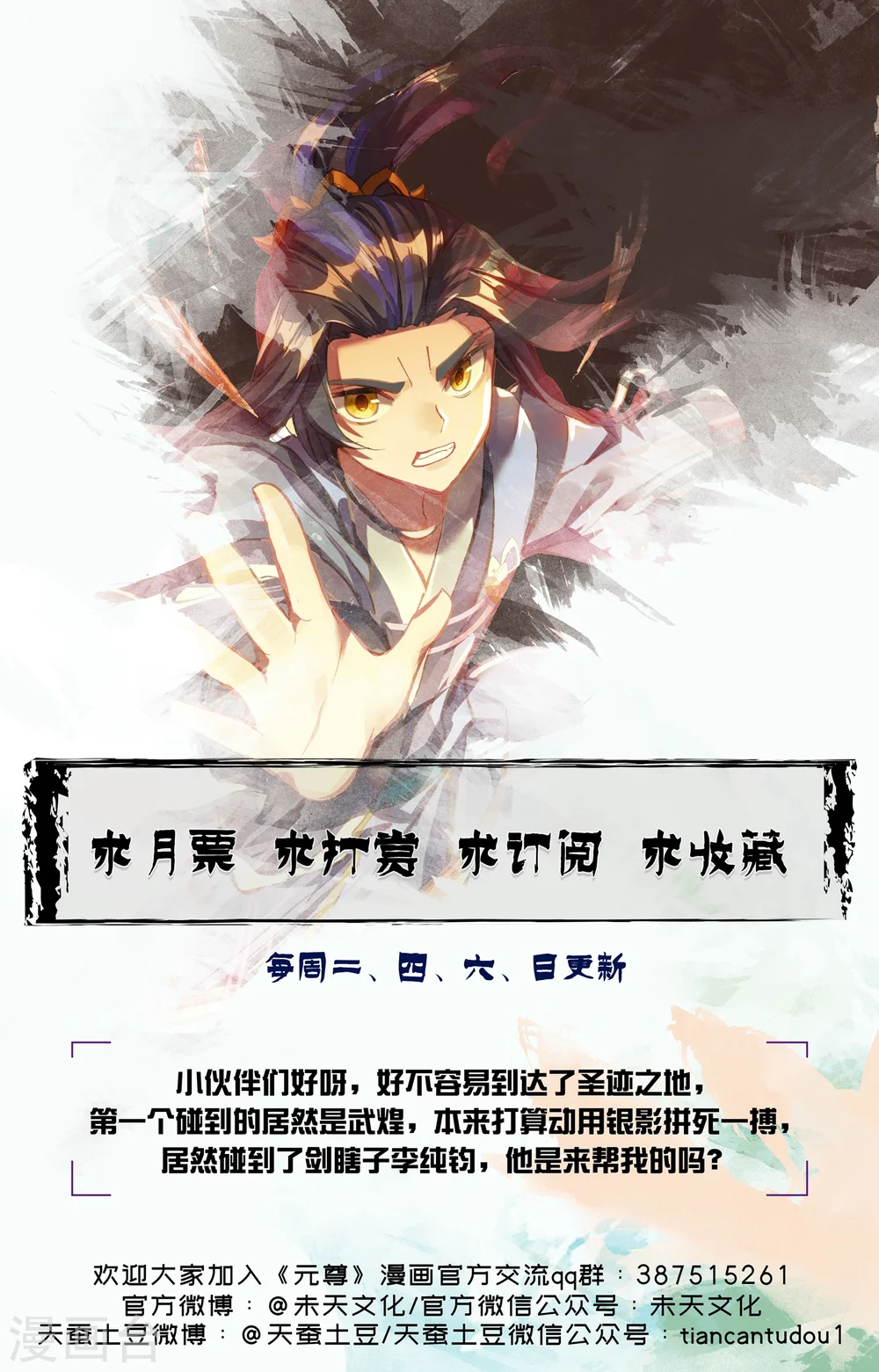 第92话下 危局9