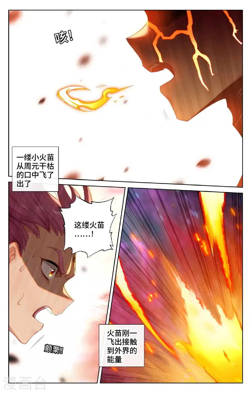 第558话下 第四圣纹7