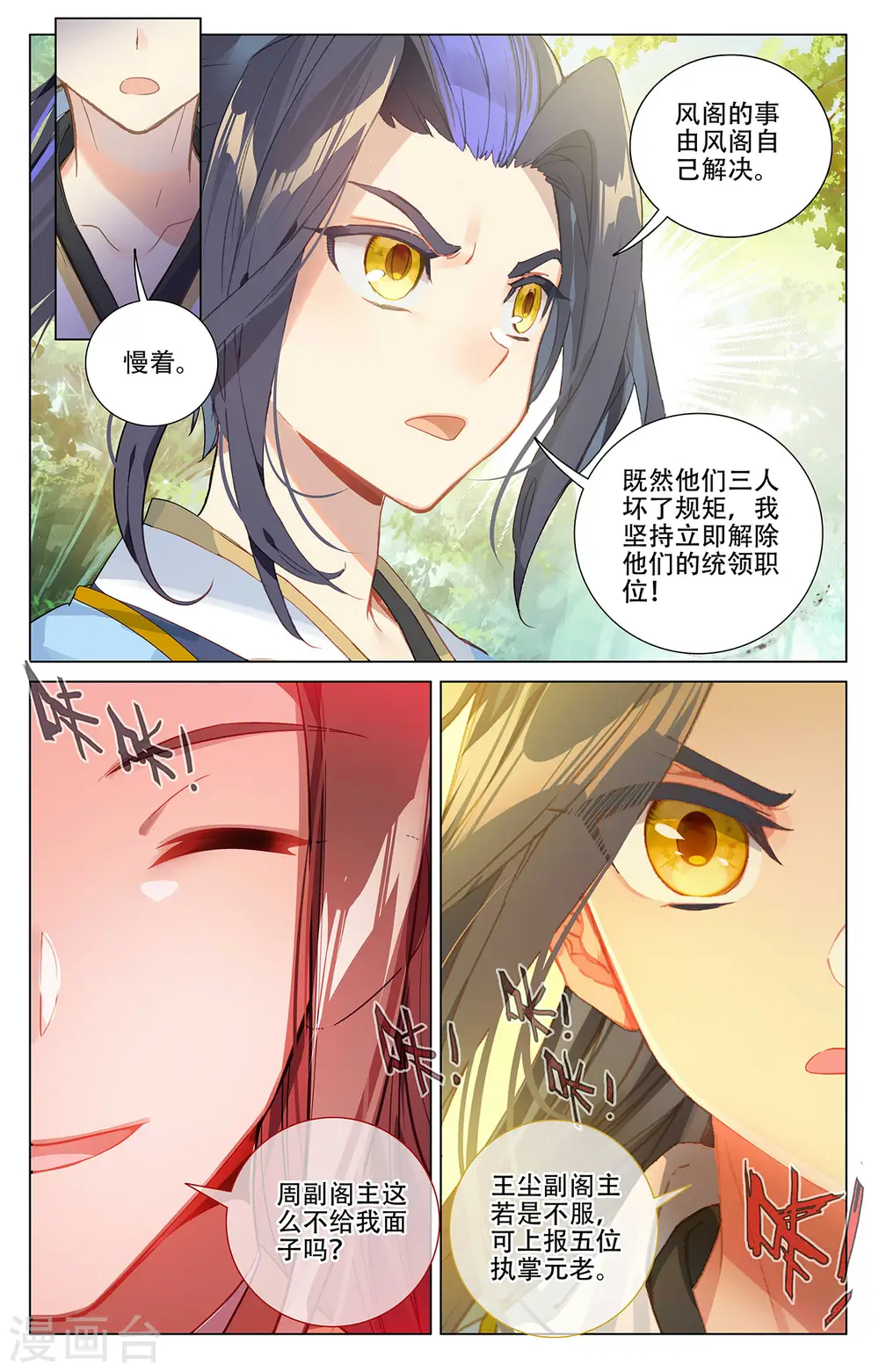 第381话下 该论何罪1