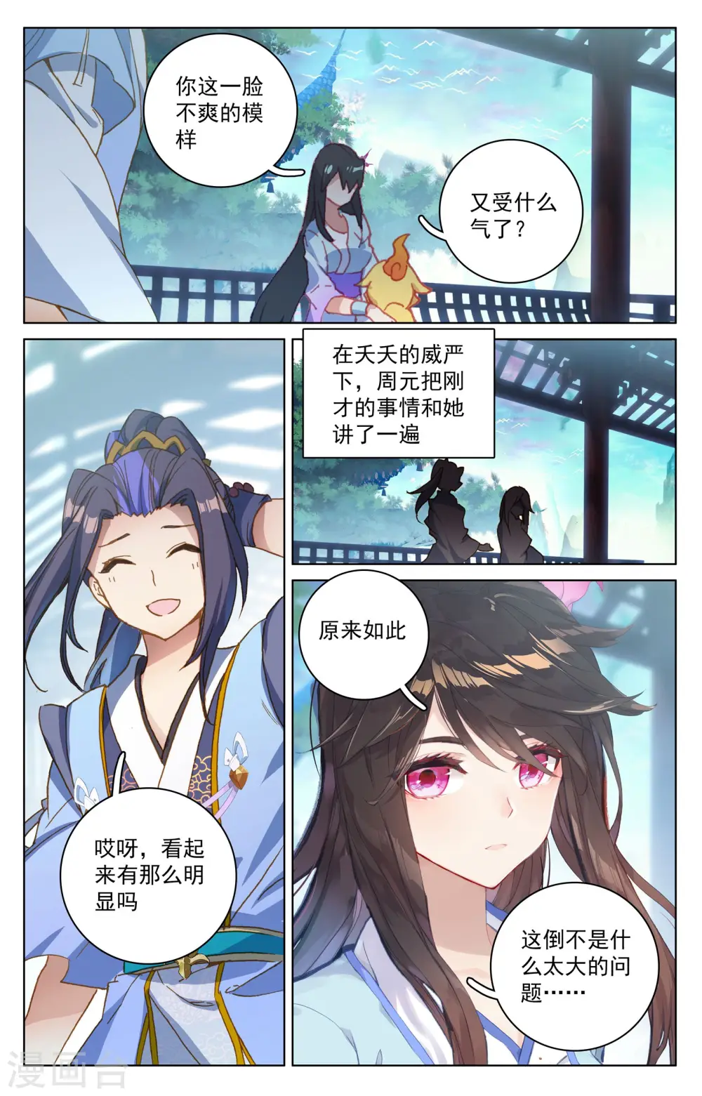 第146话下 龙属源兽6