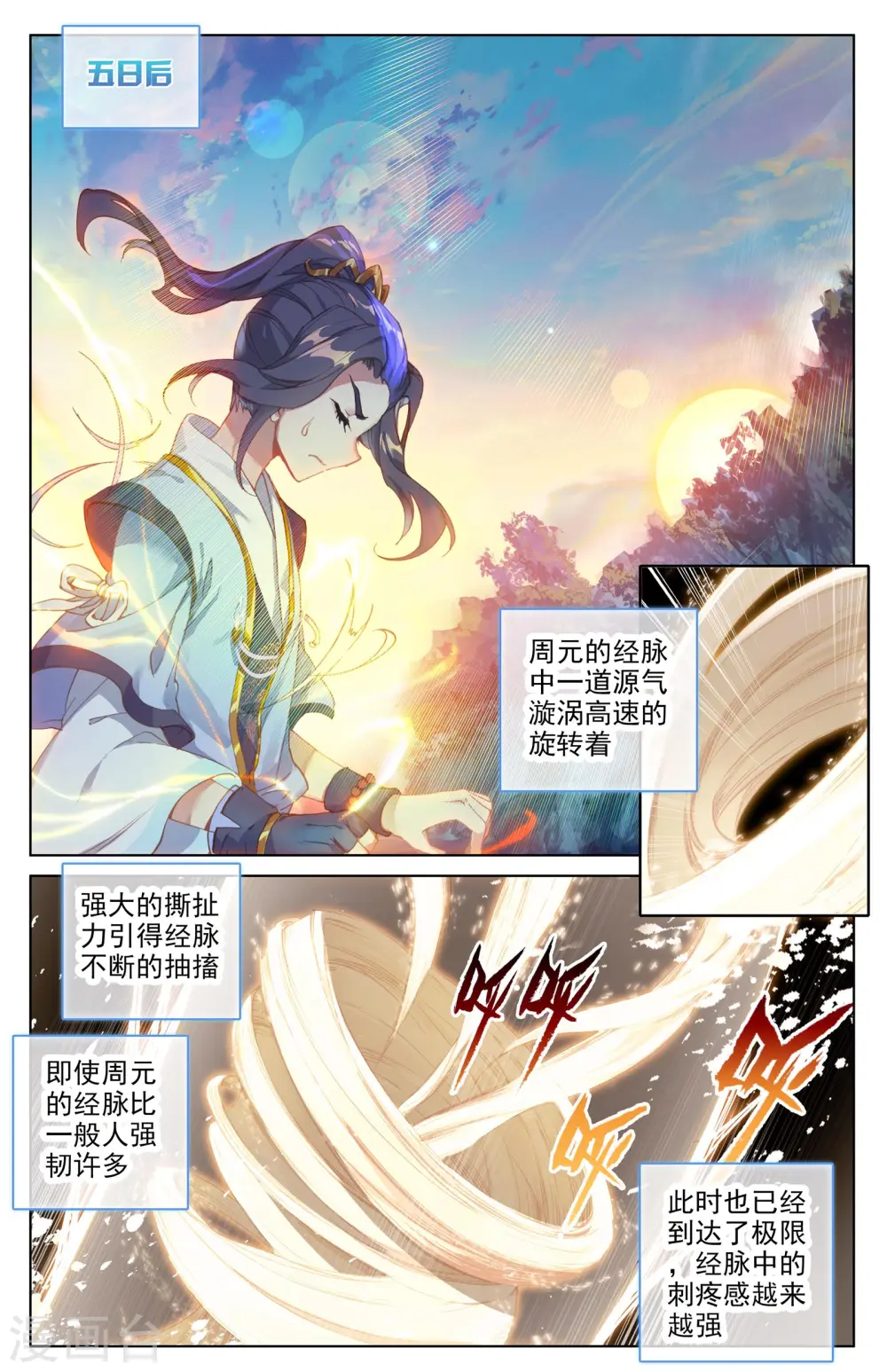 第37话下 三十六兽6