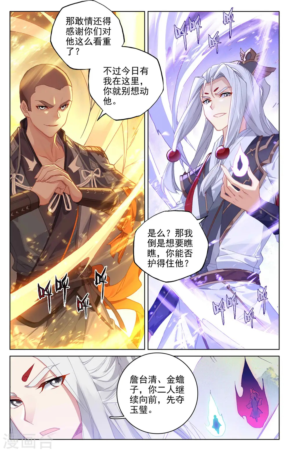 第312话下 战斗形态3