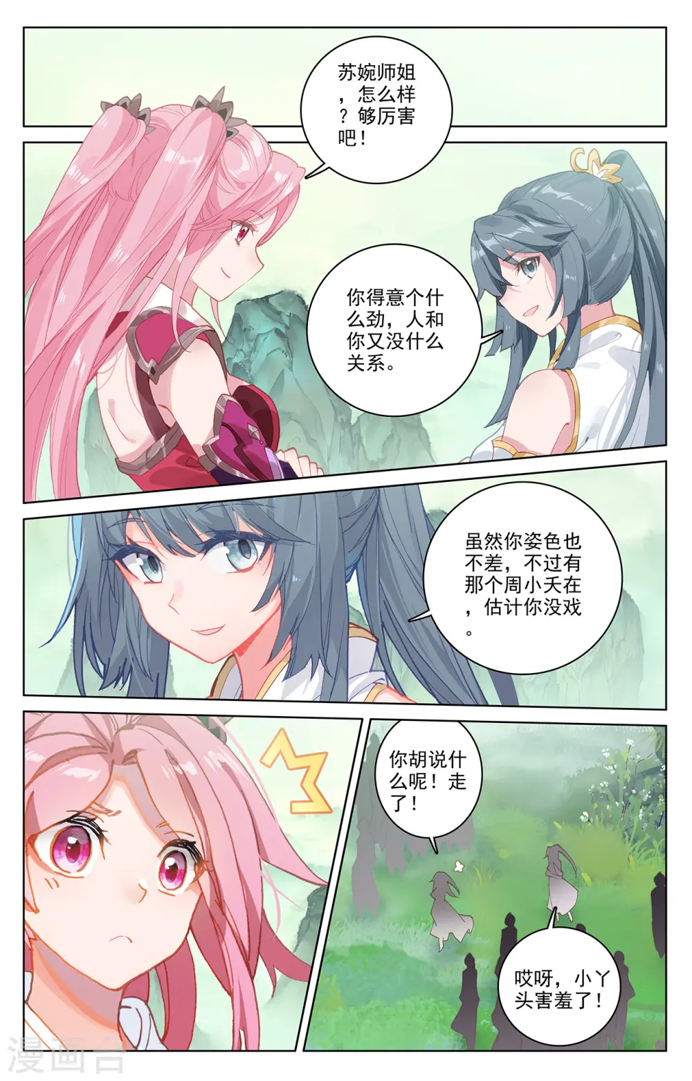第204话上 入殿6