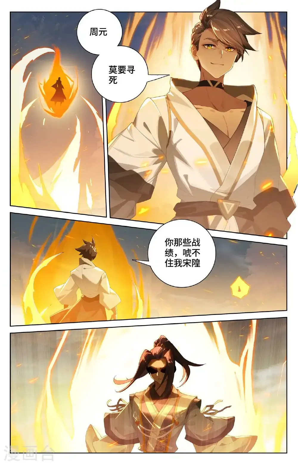 第565话下 各自迎战6