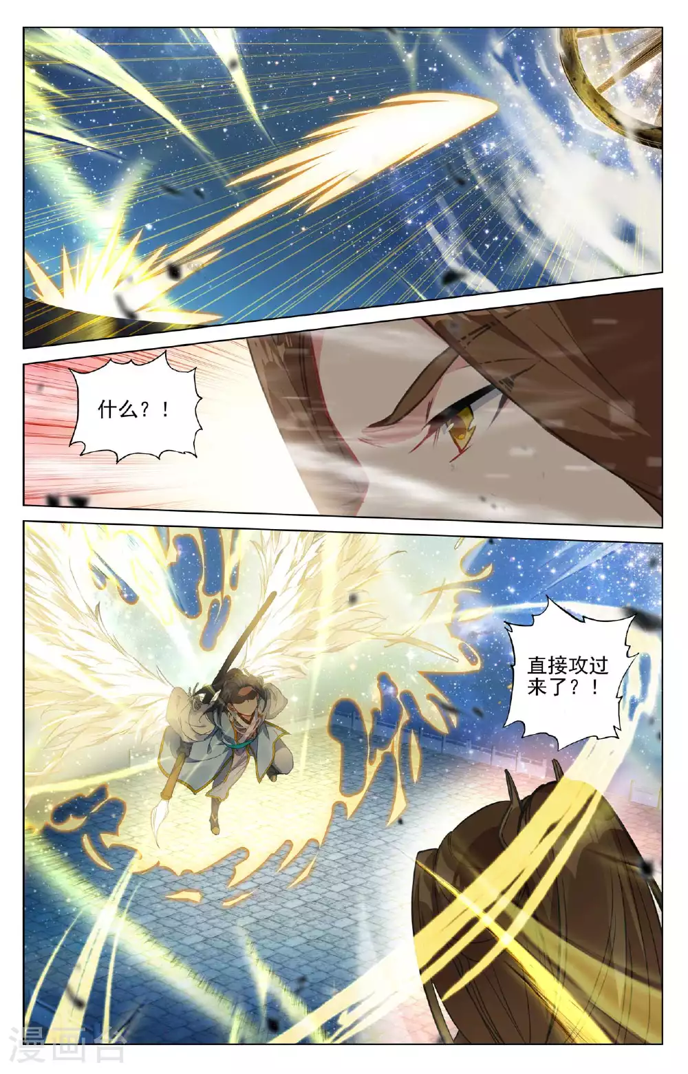 第501话下 再战陆庆2