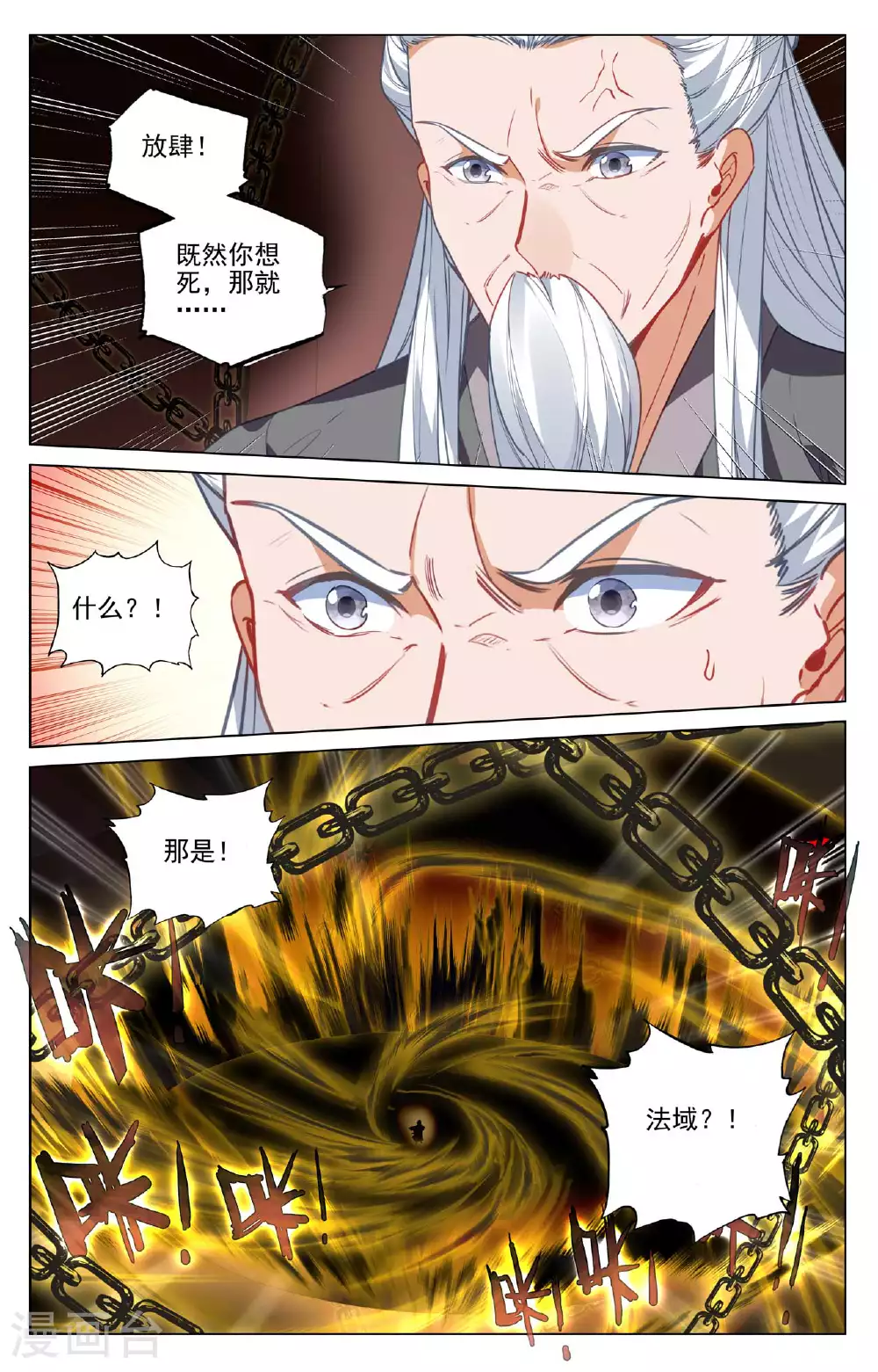 第487话上 给我打他2