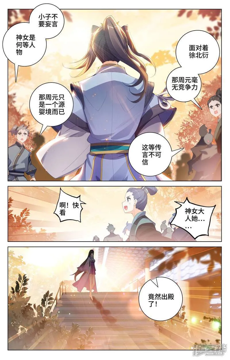 第591话下 久别重逢1