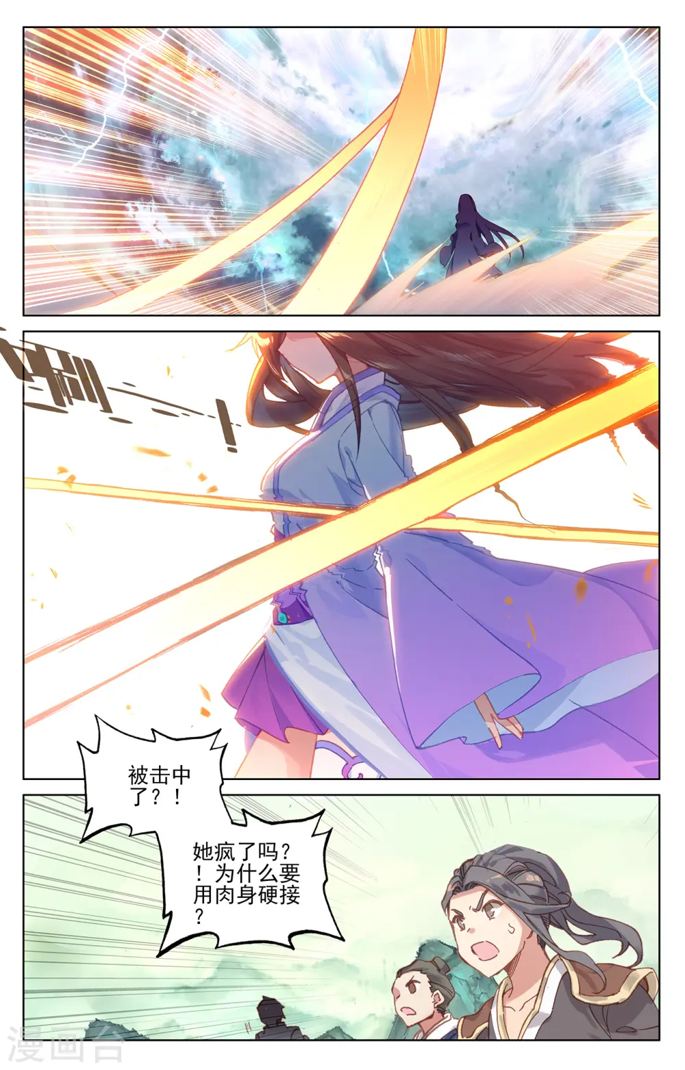 第201话下 金章夏雨8