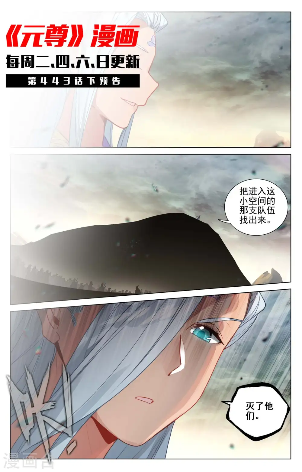 第443话上 进小空间10