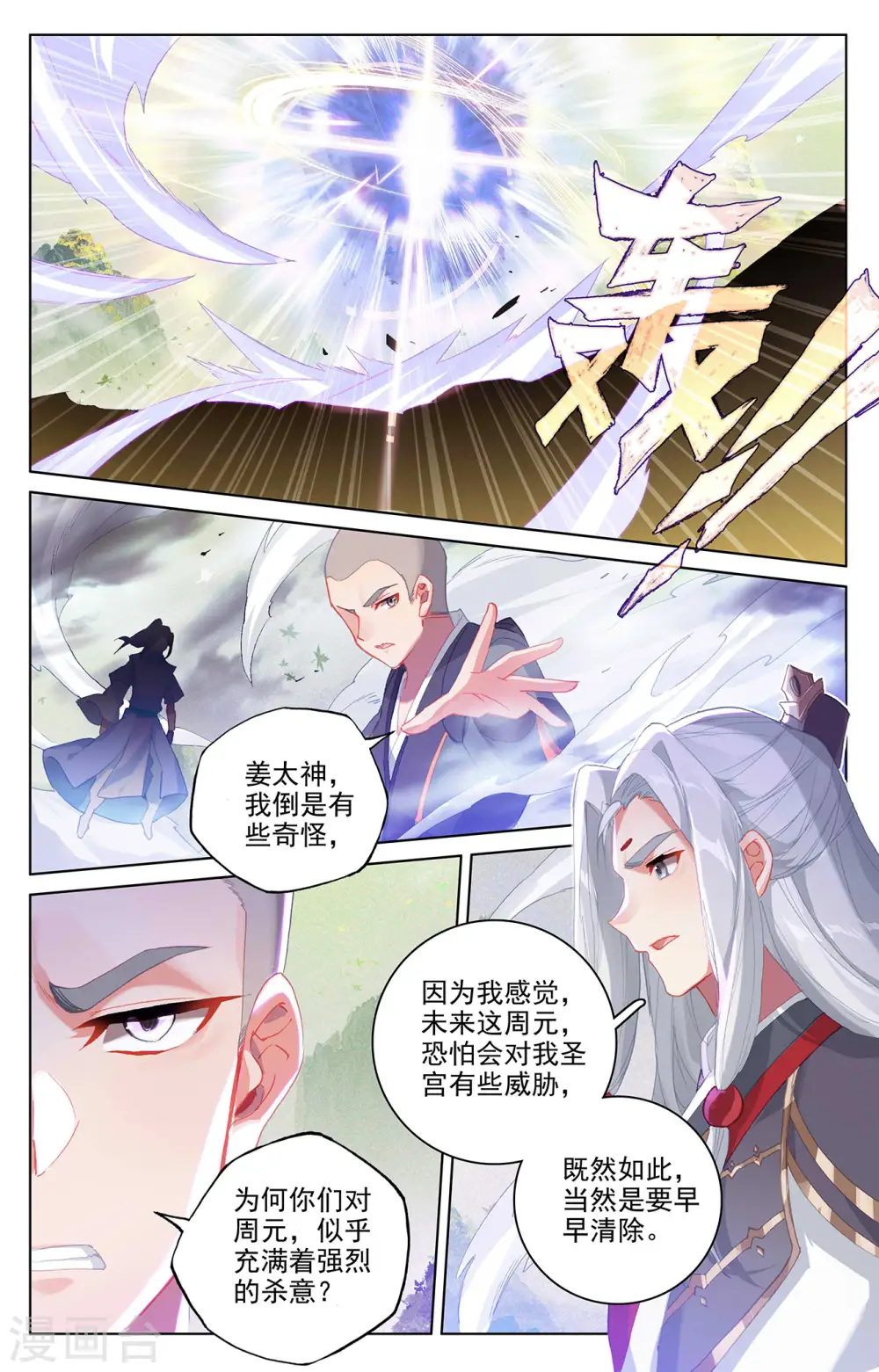 第312话下 战斗形态2