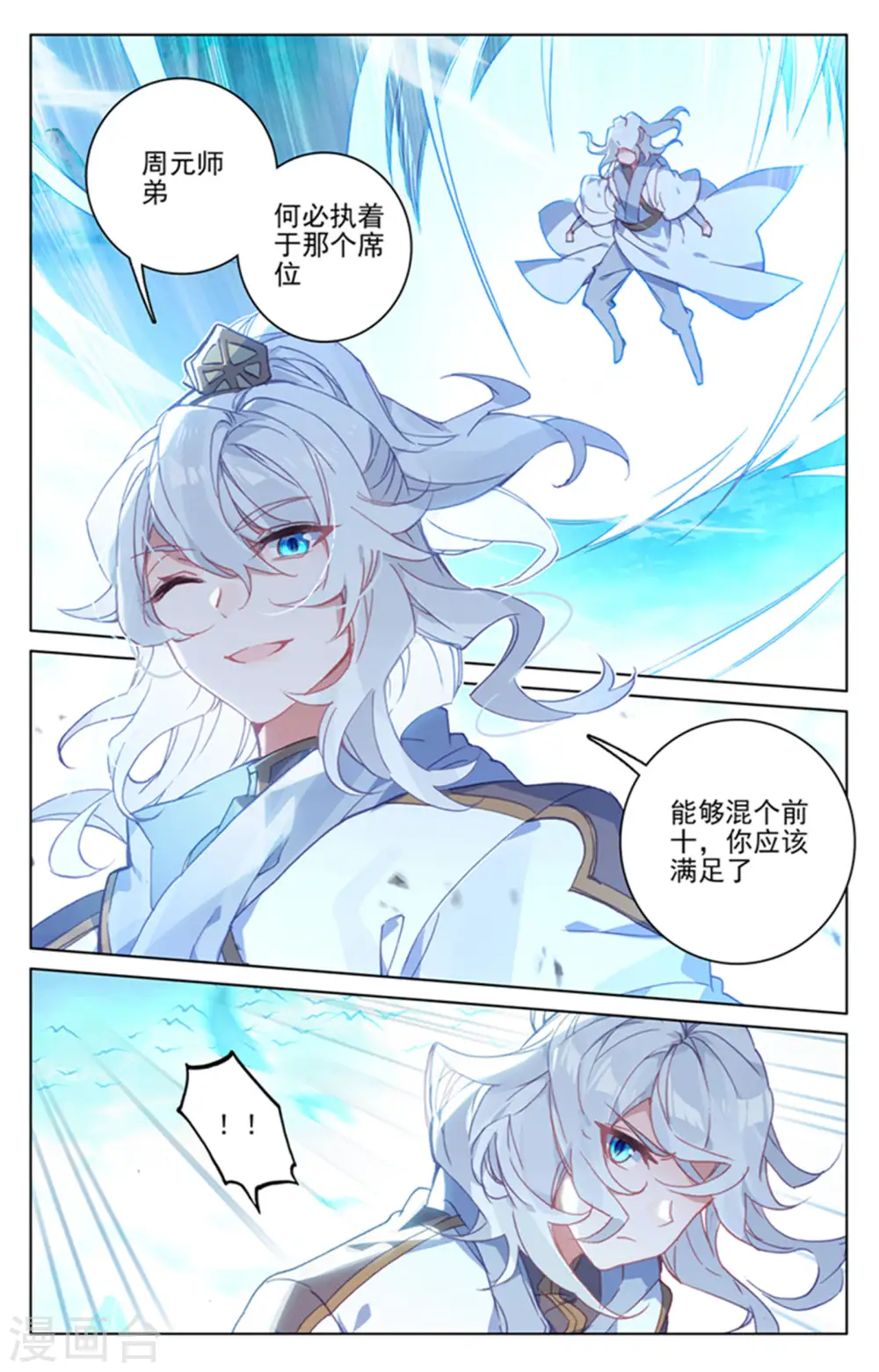 第155话上 首席之争8