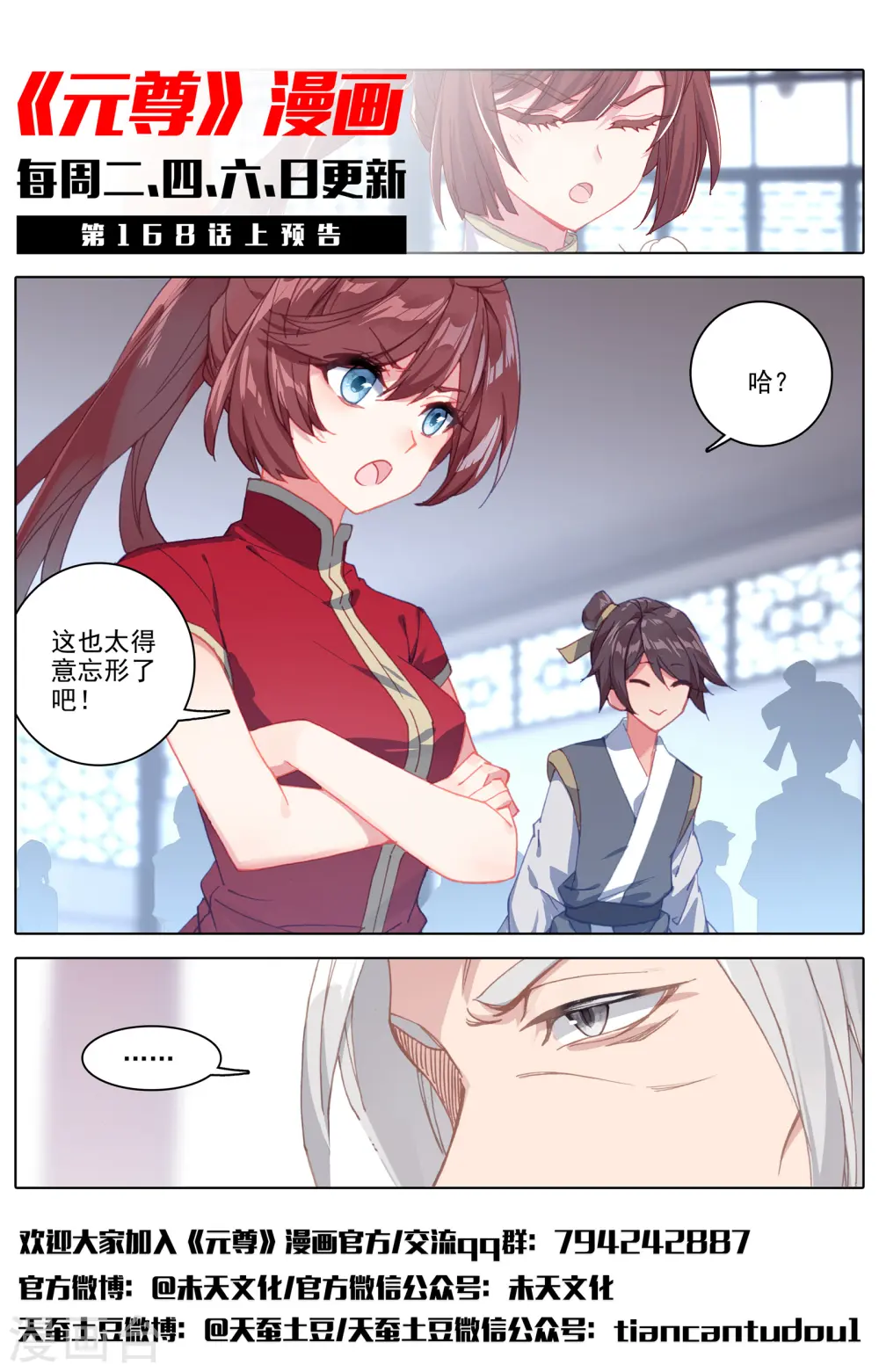 第167话下 历代第一12