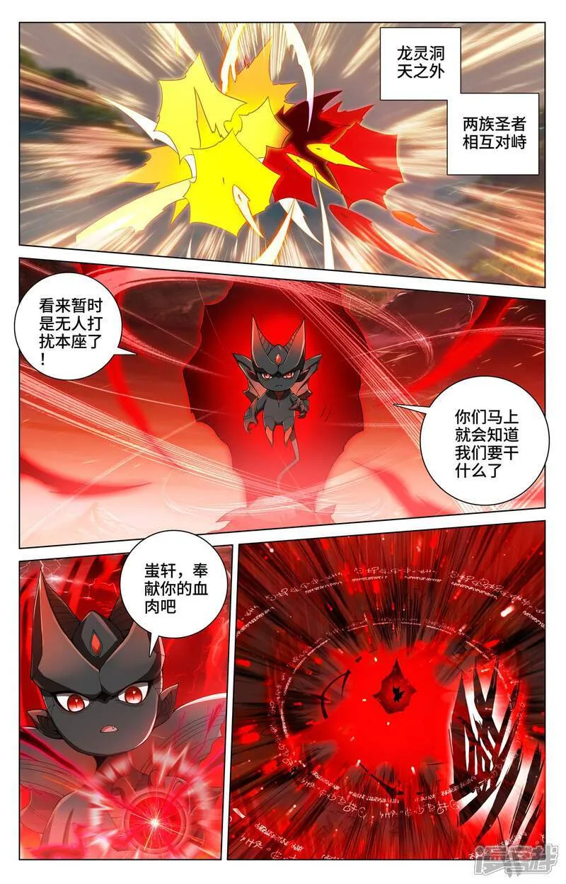 第588话上 合力撼圣5