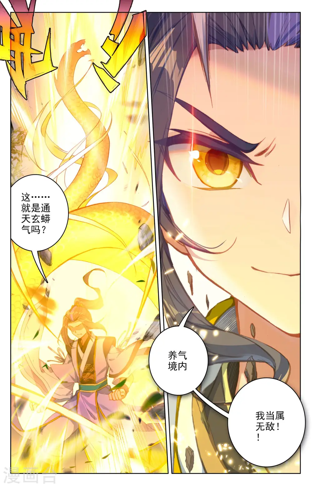 第68话下 第一重6