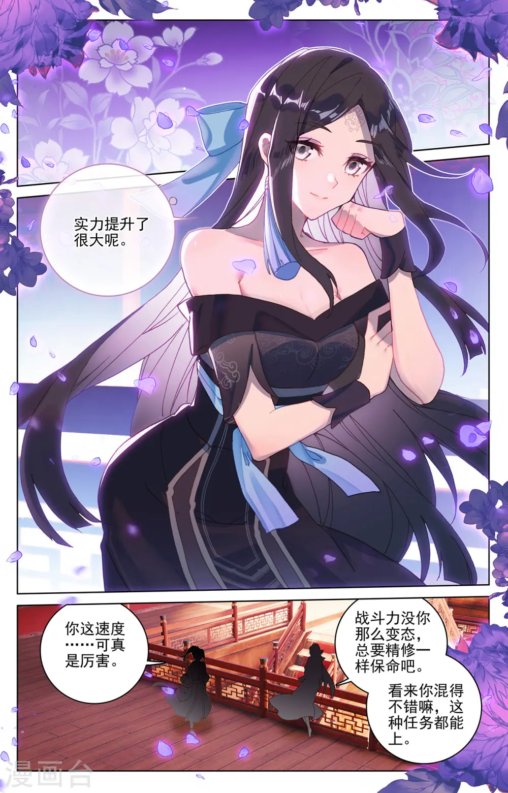 第221话下 再见青鱼1