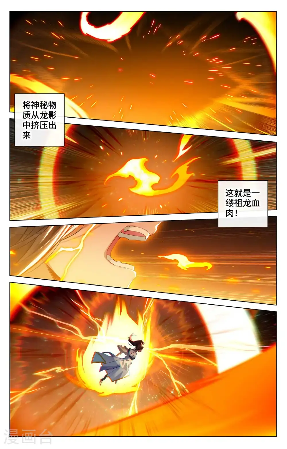 第559话下 逆风翻盘4