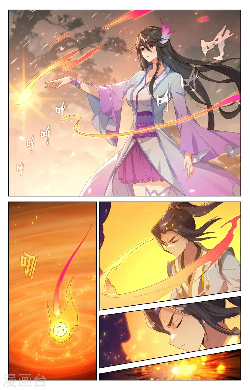 第571话上 两道源术1
