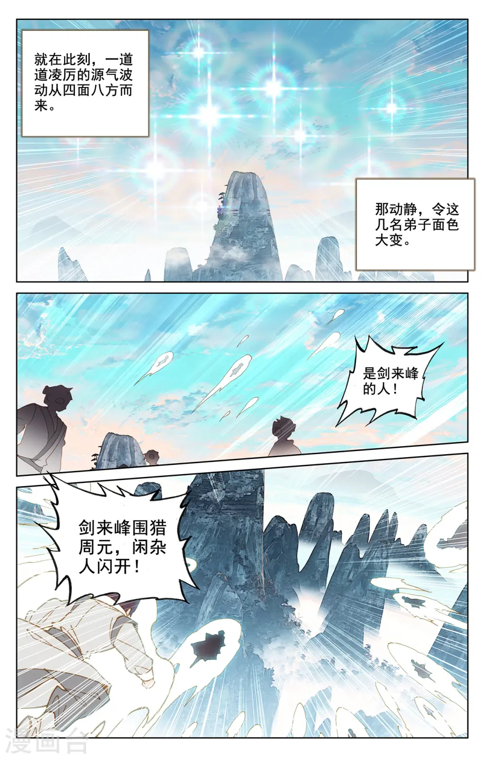 第208话上 化虚隐藏2