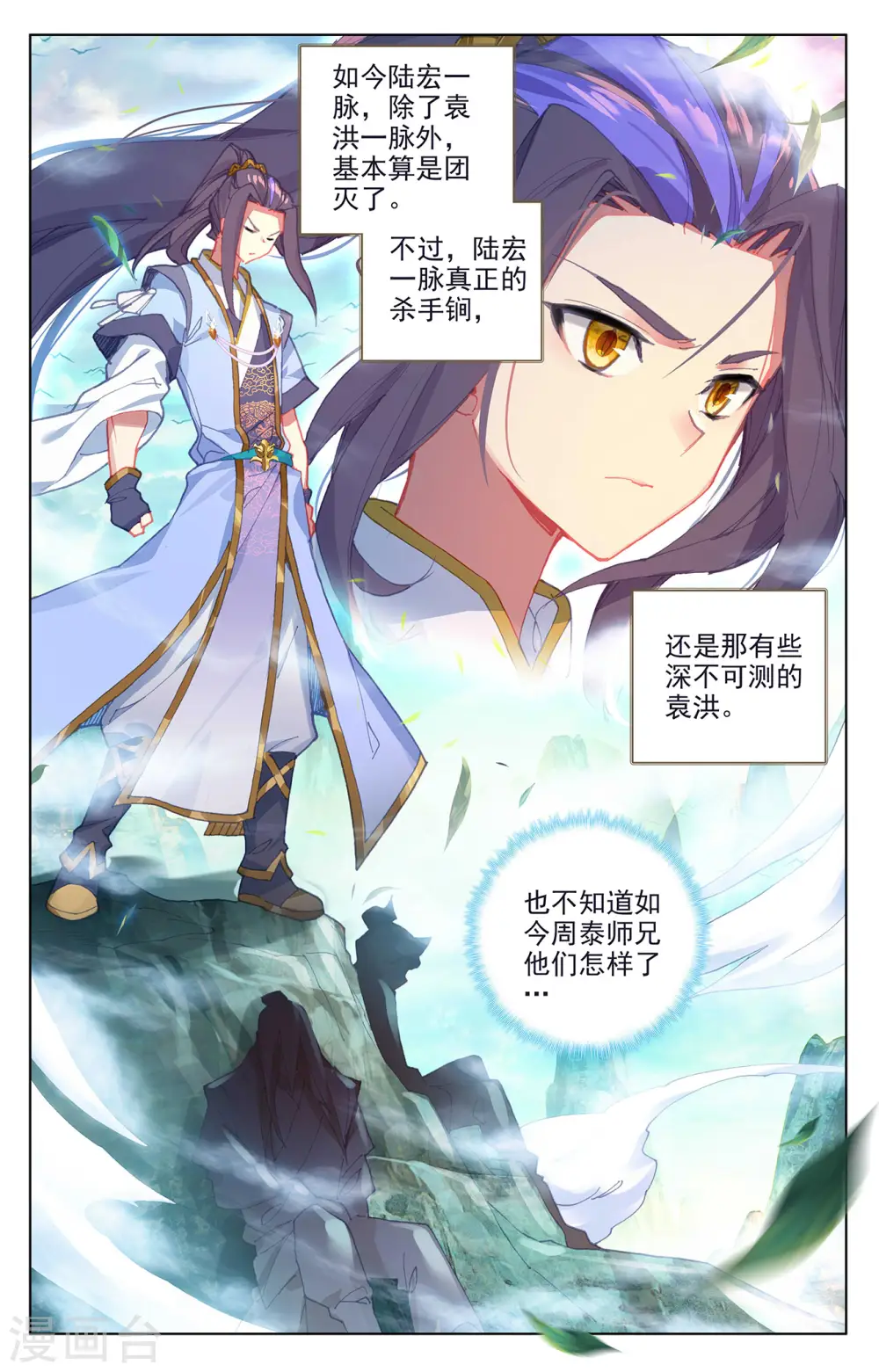 第247话下 谁要完了3