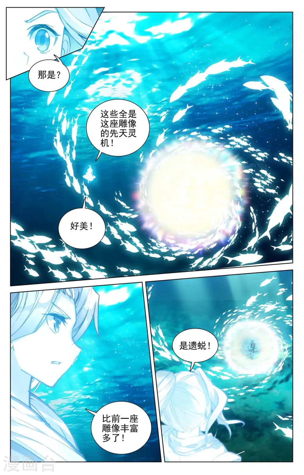 第476话上 收获满满3