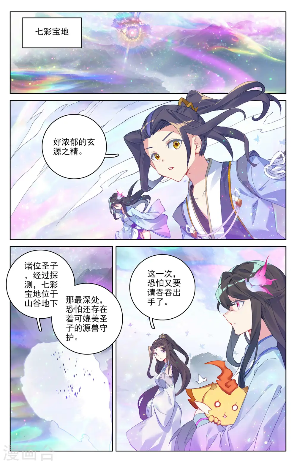 第302话上 守卫宝地8
