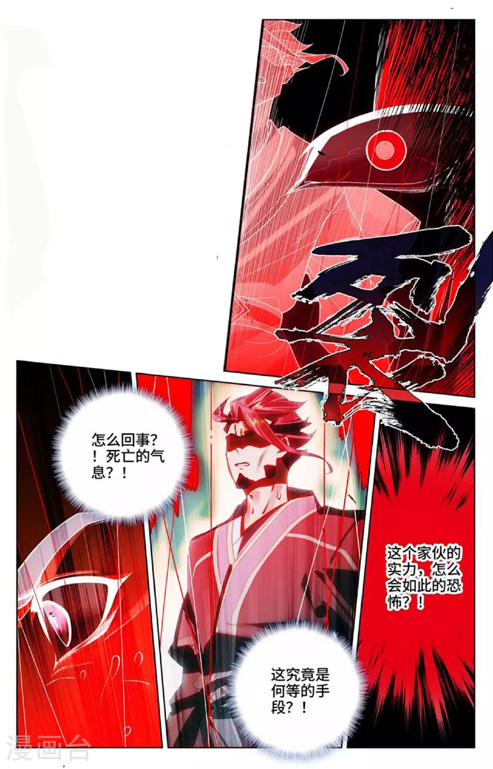 第529话上 震慑童鹤8