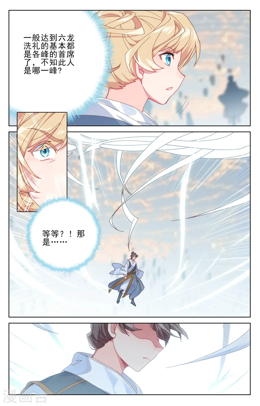 第186话下 六龙周泰3