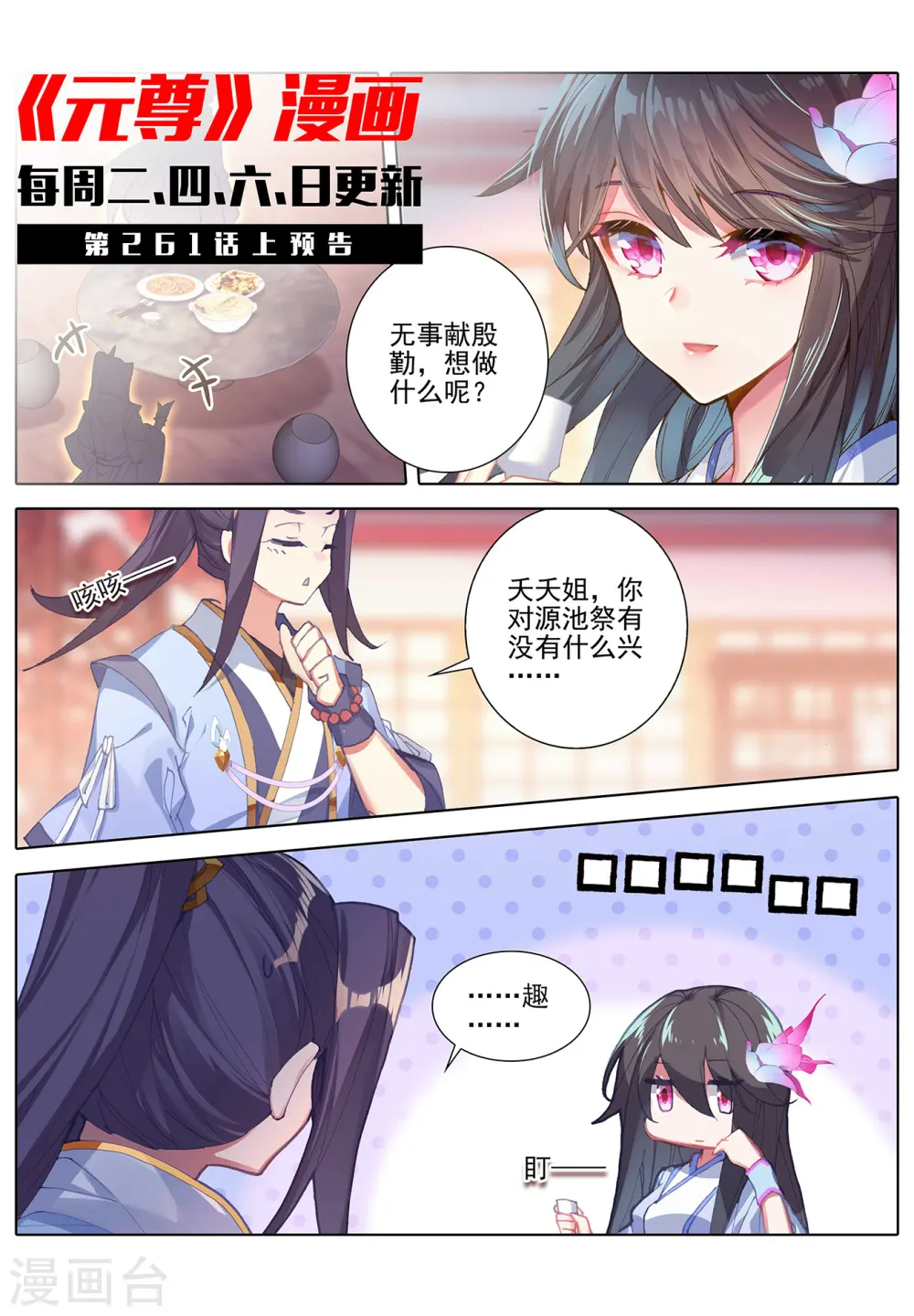 第260话下 条件10