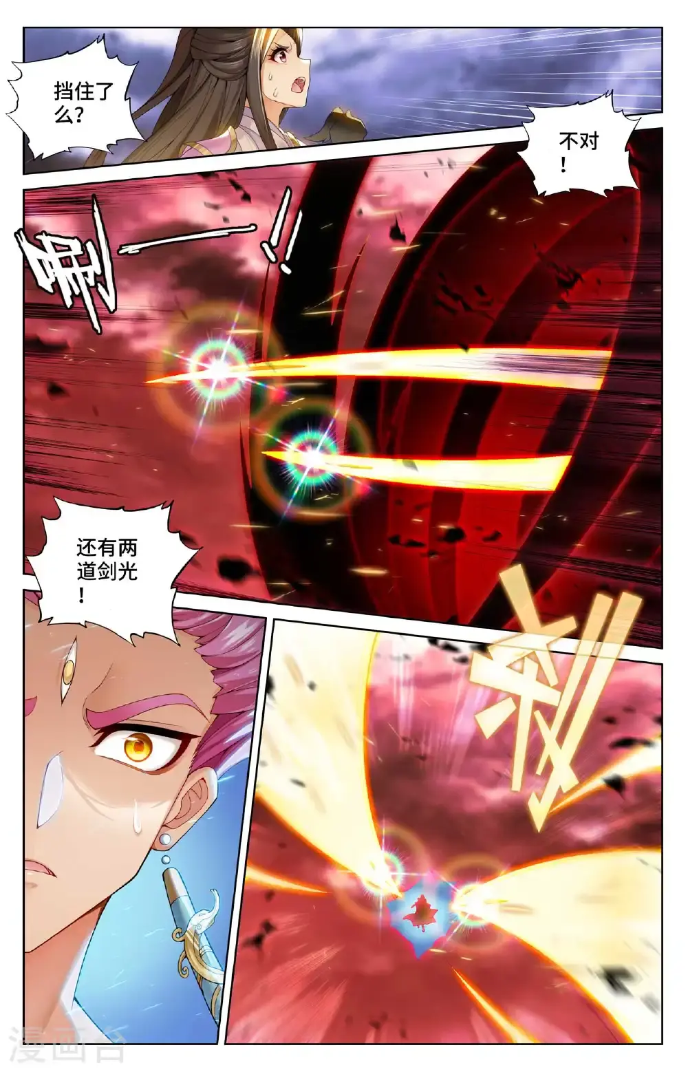第558话上 第四圣纹4