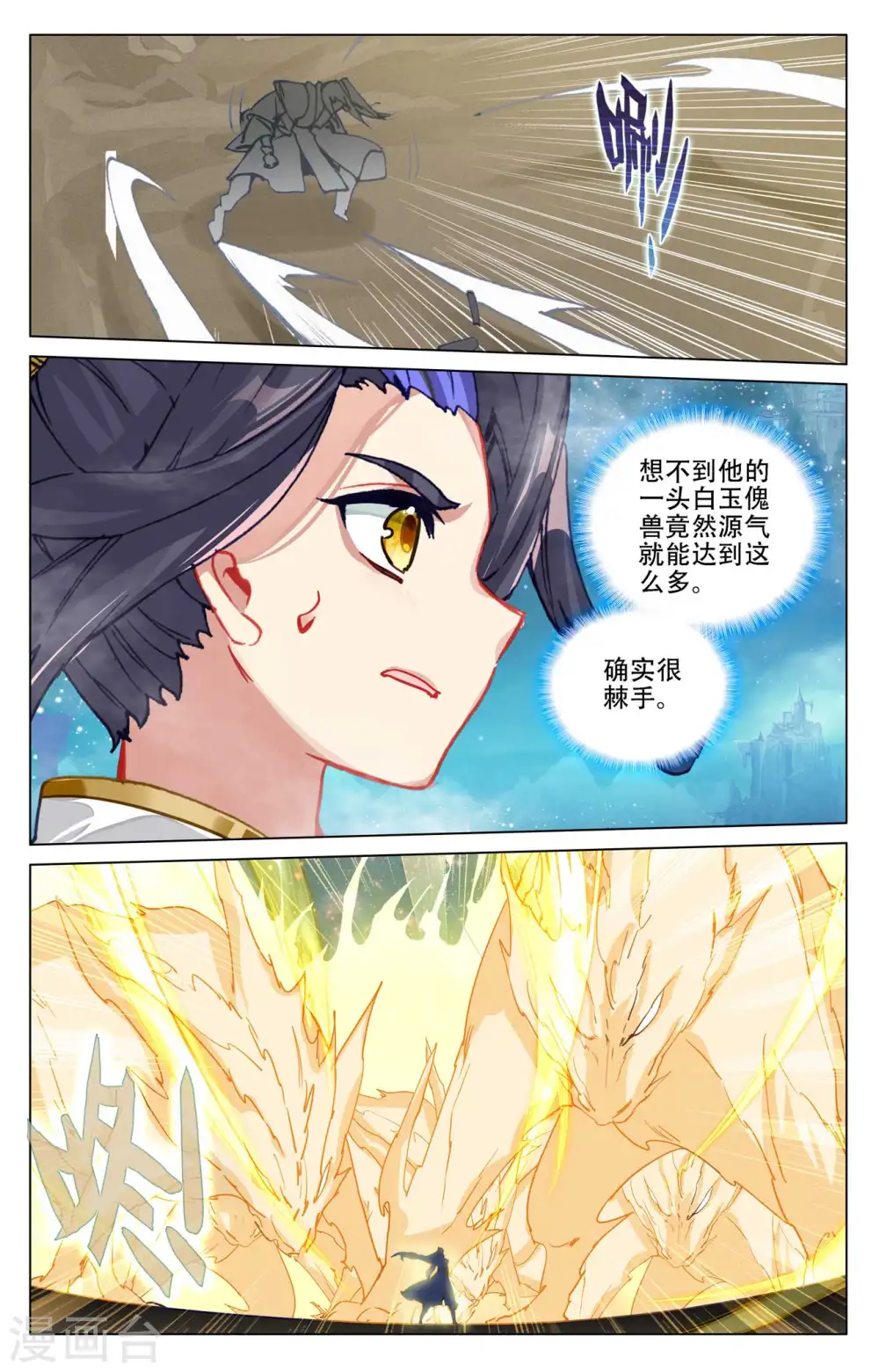 第462话下 饲傀之术1