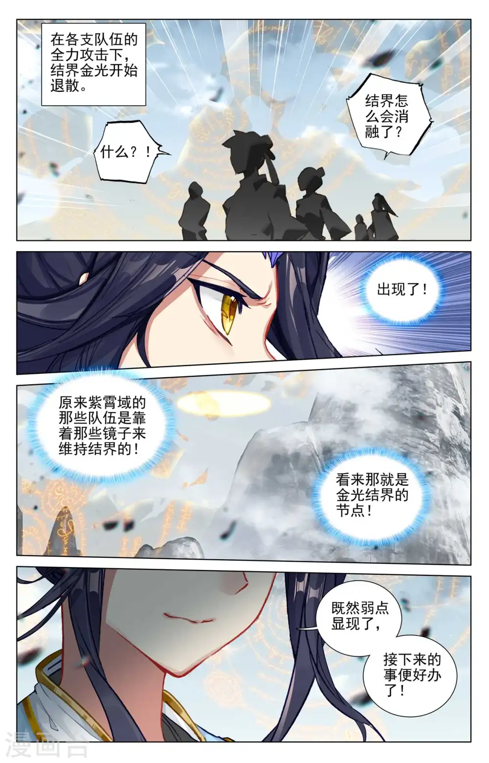 第454话上 周元闯阵7
