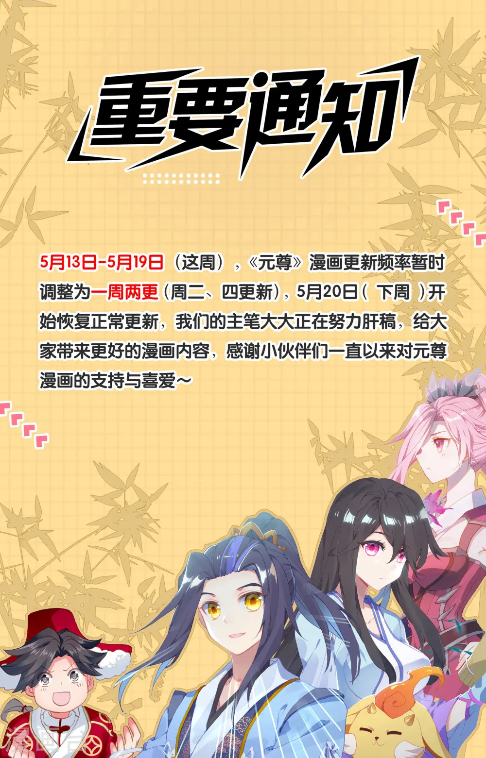 第140话下 宗冥9