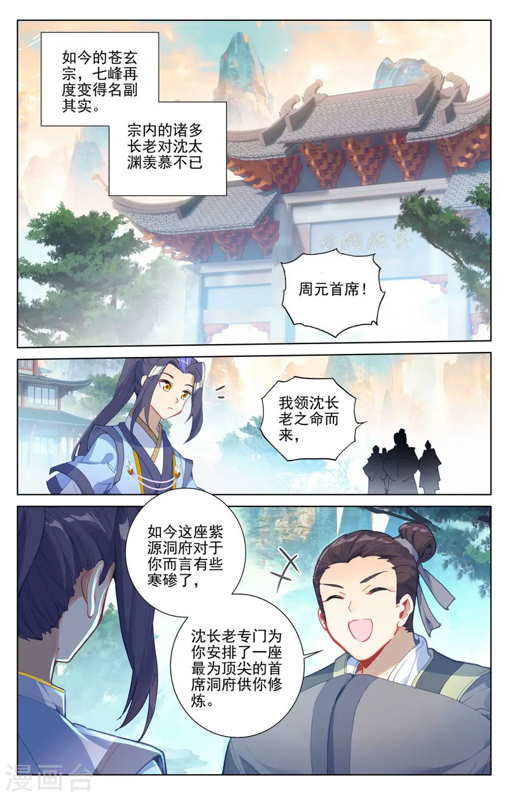 第259话下 寻印3