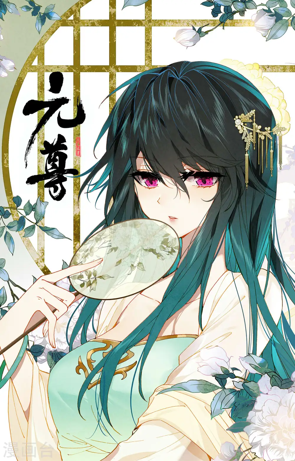 第237话上 水火锻龙10
