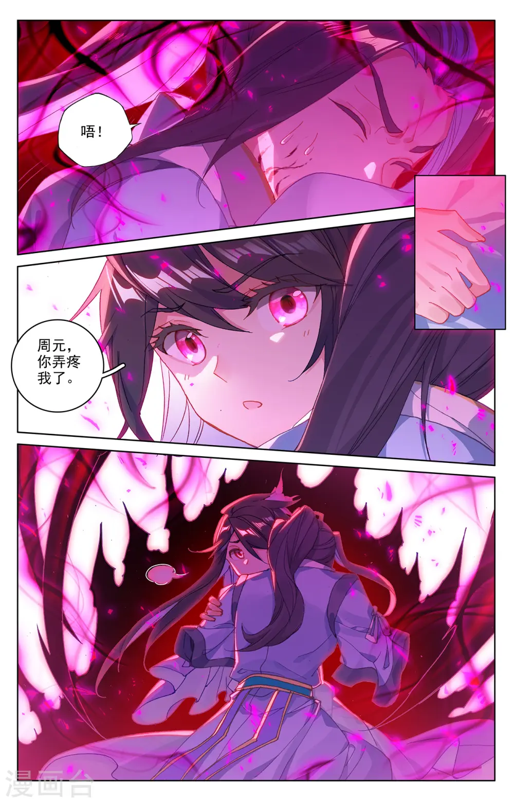 第216话上 镇压3