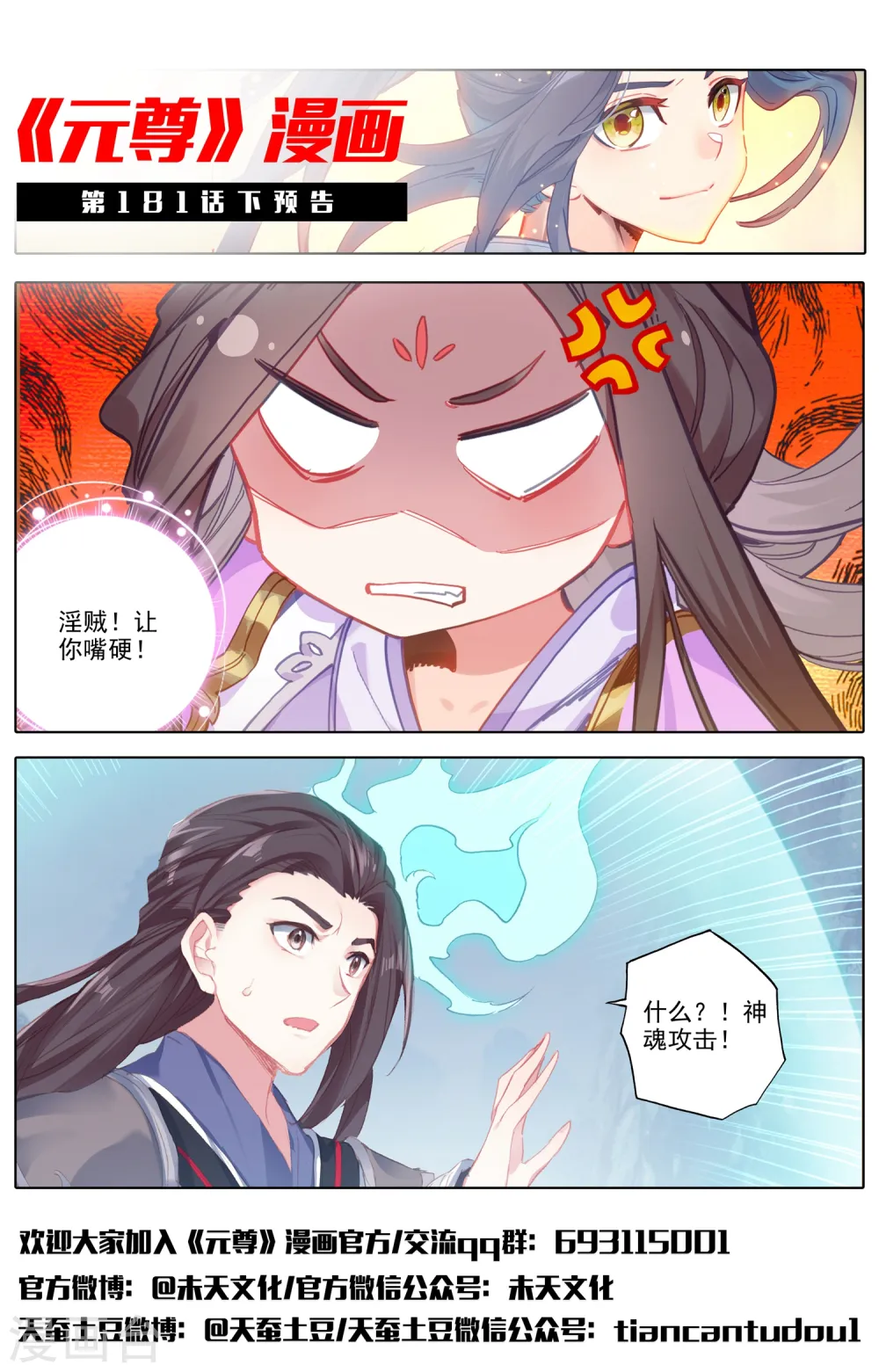 第181话上 办法12