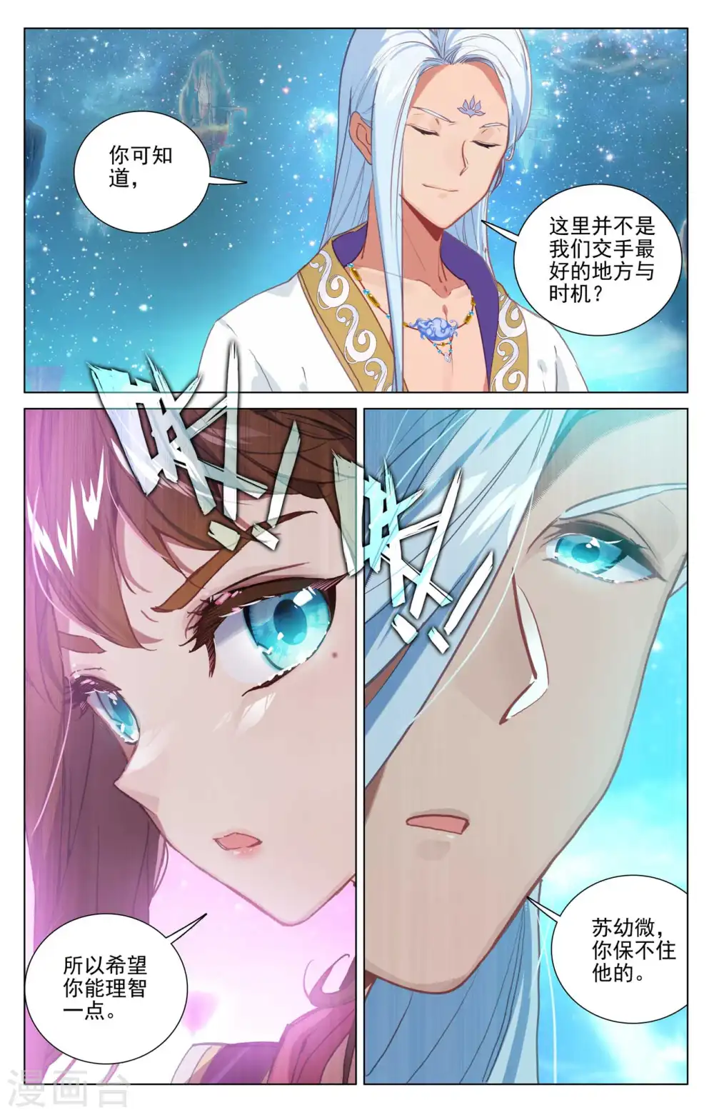 第460话下 群雄再遇8