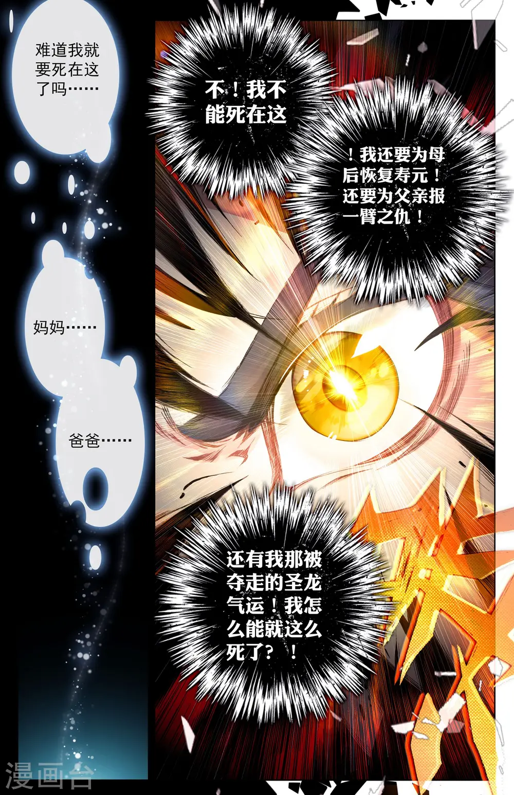 第8话下 寻八脉5