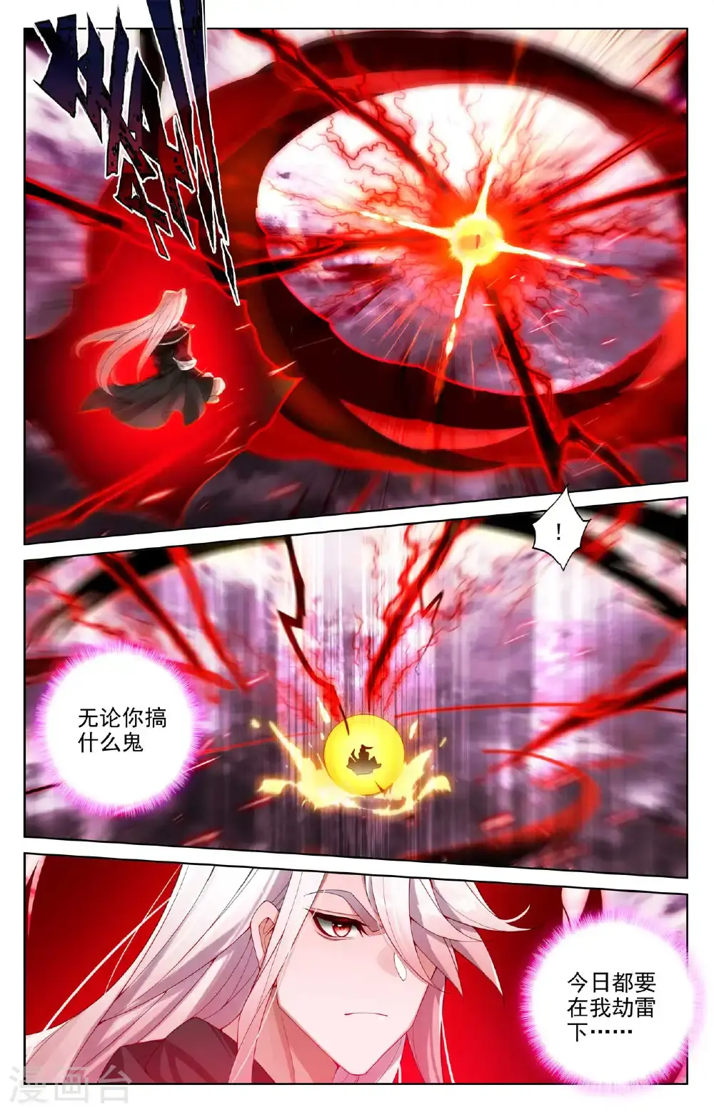 第554话下 圣雷劫云5