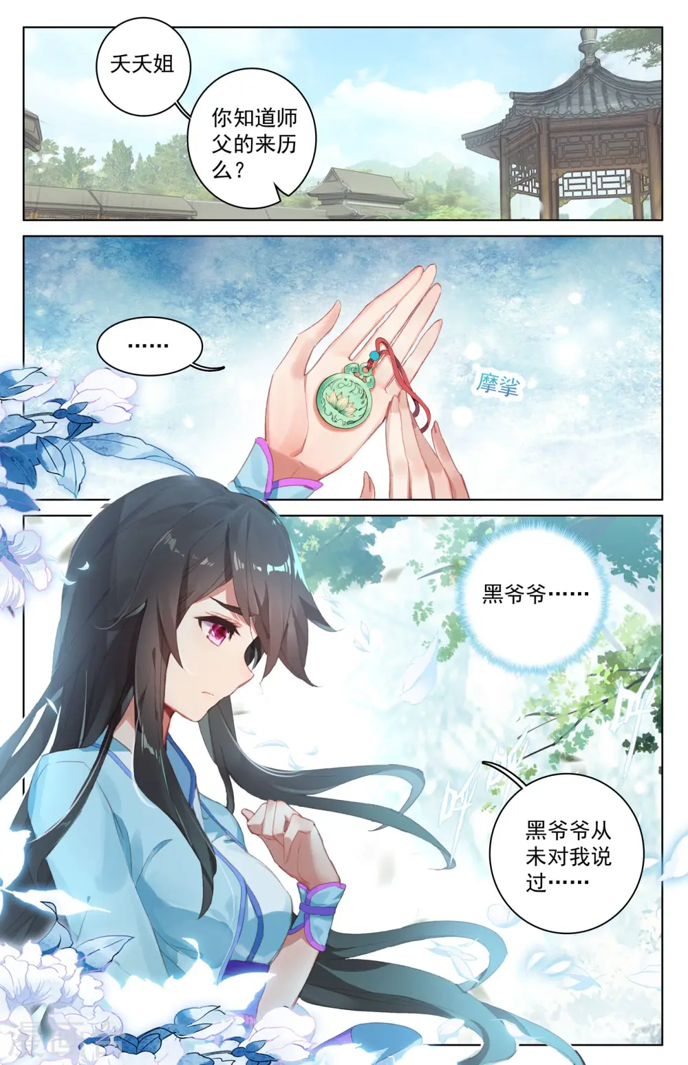 第29话下 立威7