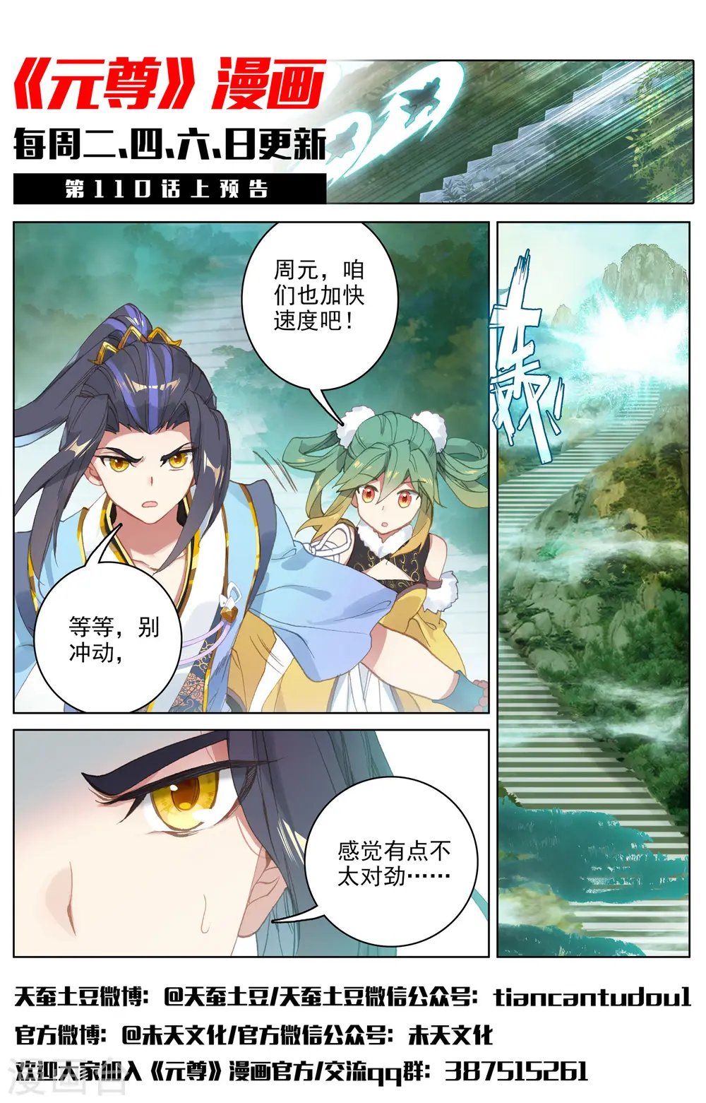 第109话下 圣塔11