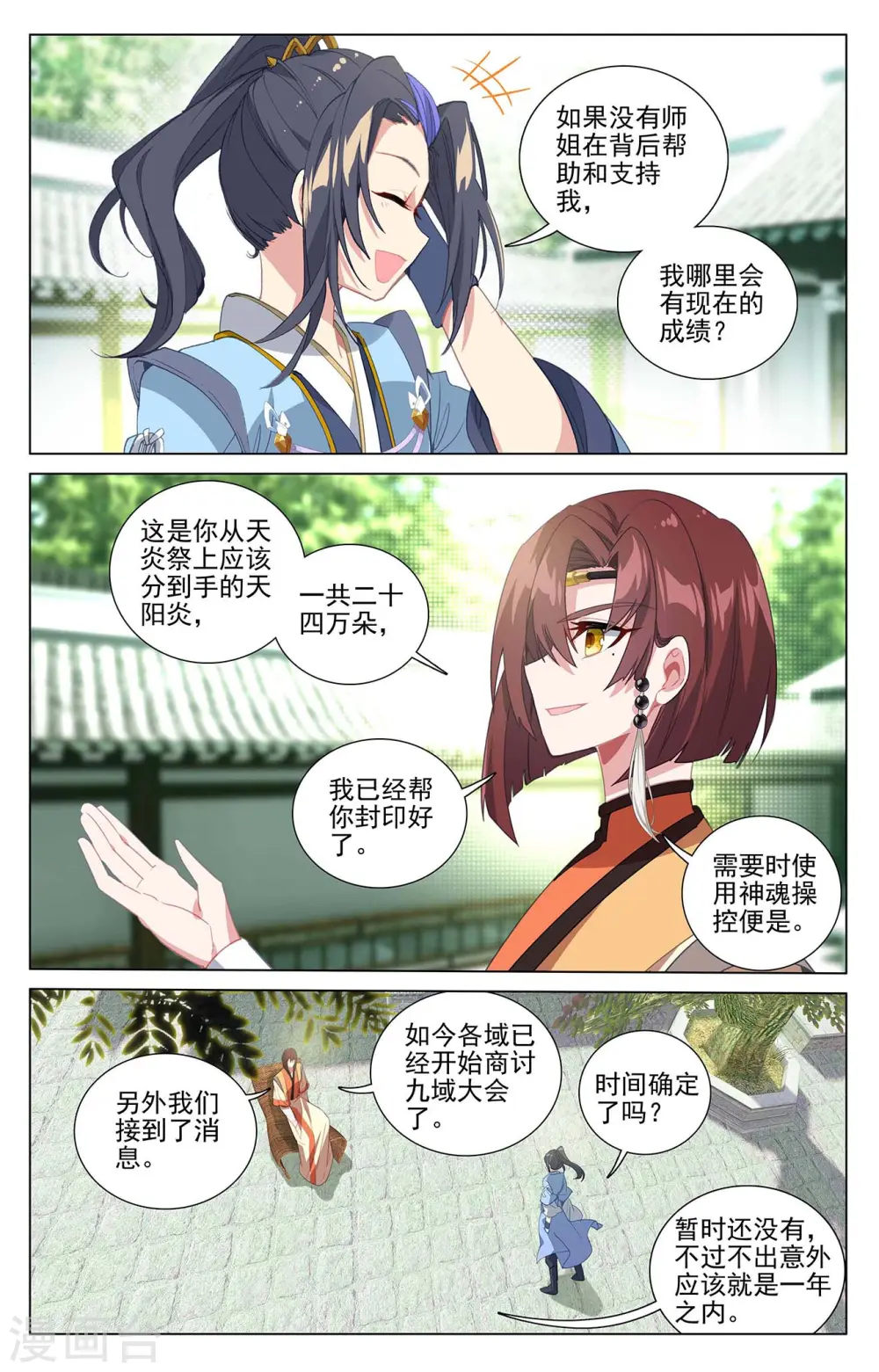 第408话上 后续影响8