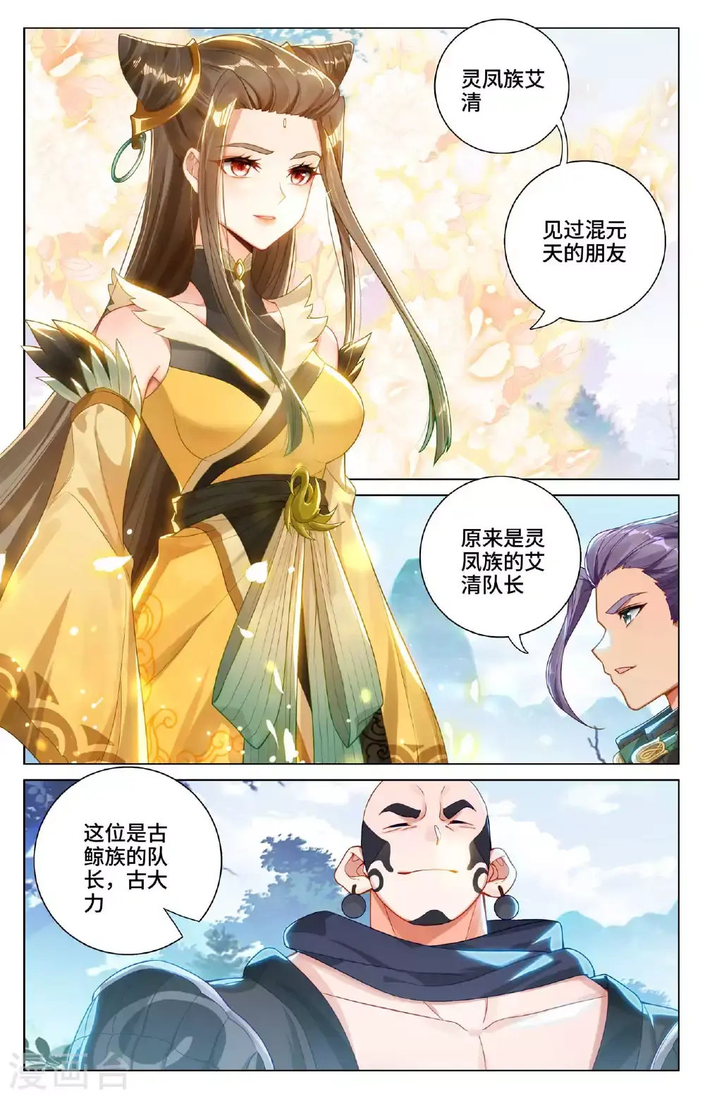 第537话下 小爷吞吞3