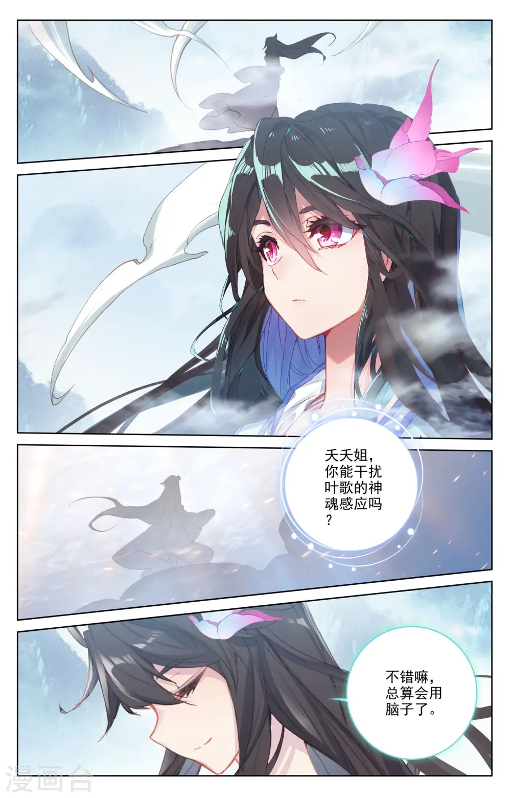 第181话下 办法5