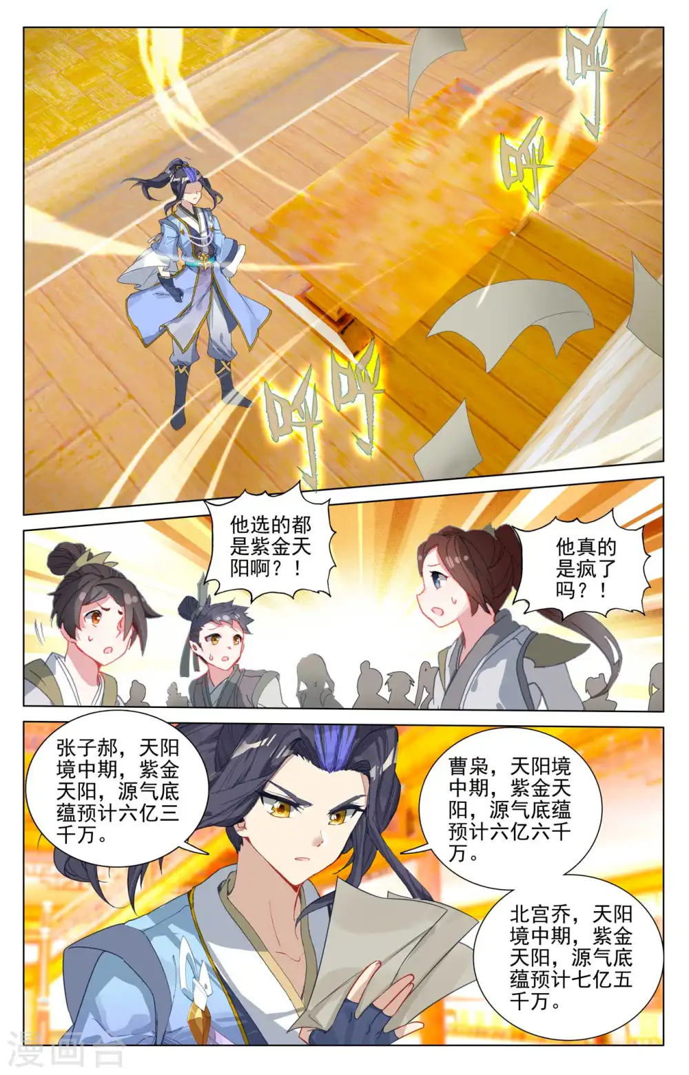 第481话下 猎杀榜单3