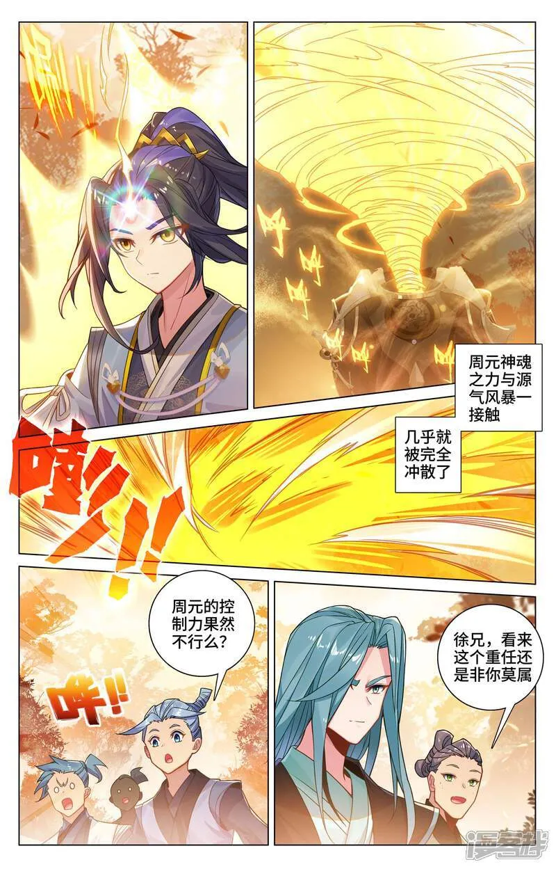 第593话上 完美协助6