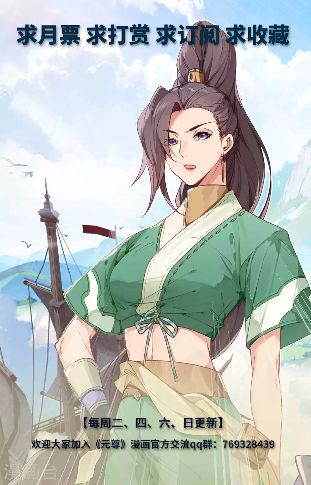 第513话下 再遇两女9