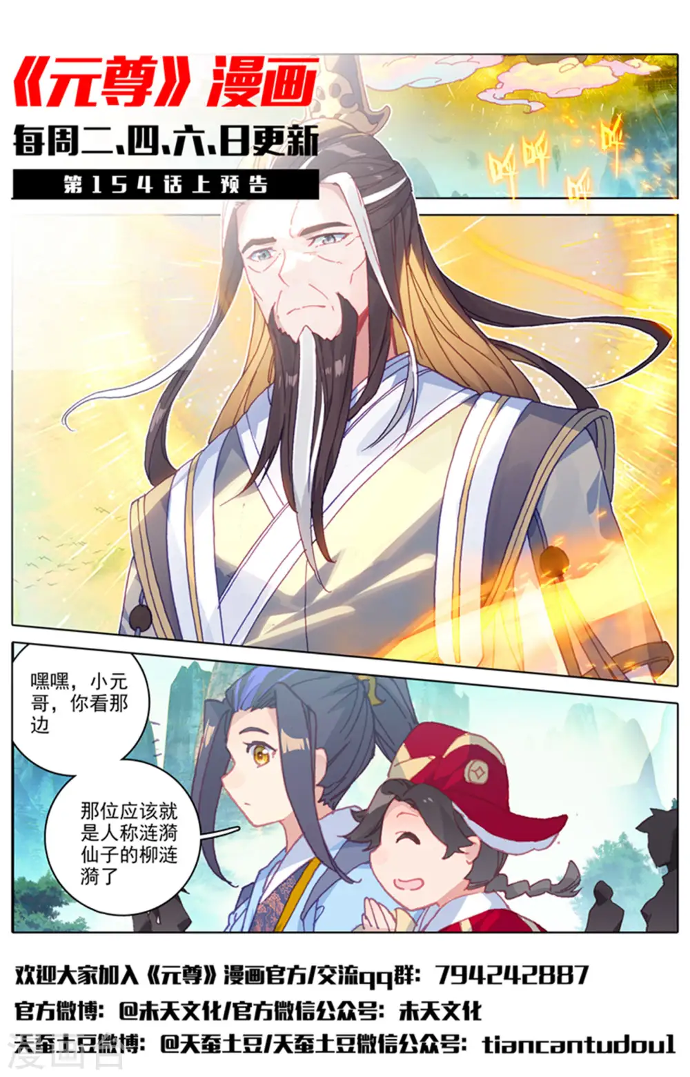 第153话下 震慑全场12