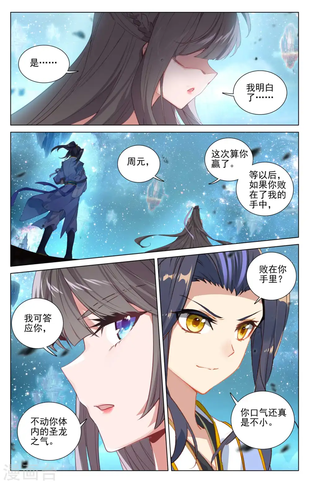 第475话下 大尊出手5
